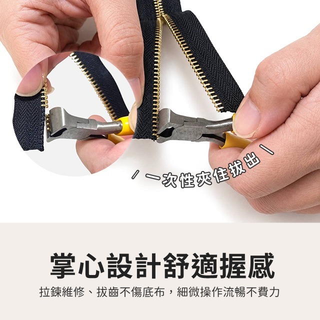 頂切鉗 拔齒鉗 拉鏈維修 改娃工具 綿花娃 平切鉗 剪線 拔釘鉗 迷你鉗 鉗子 虎牙鉗 水電維修 DIY 手作 五金-細節圖2