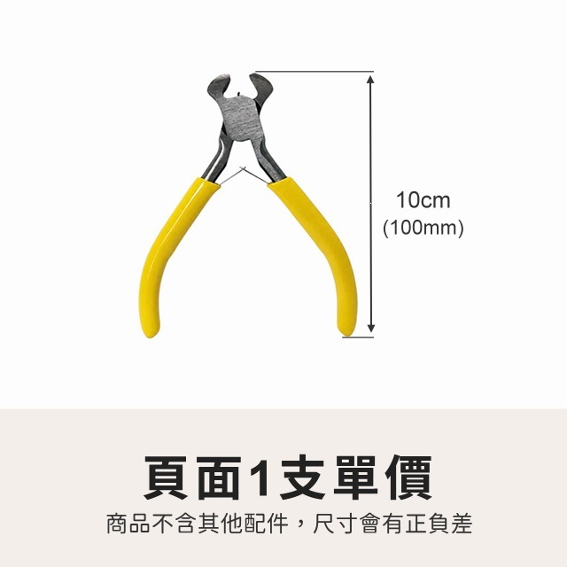 頂切鉗 拔齒鉗 拉鏈維修 改娃工具 綿花娃 平切鉗 剪線 拔釘鉗 迷你鉗 鉗子 虎牙鉗 水電維修 DIY 手作 五金-細節圖4