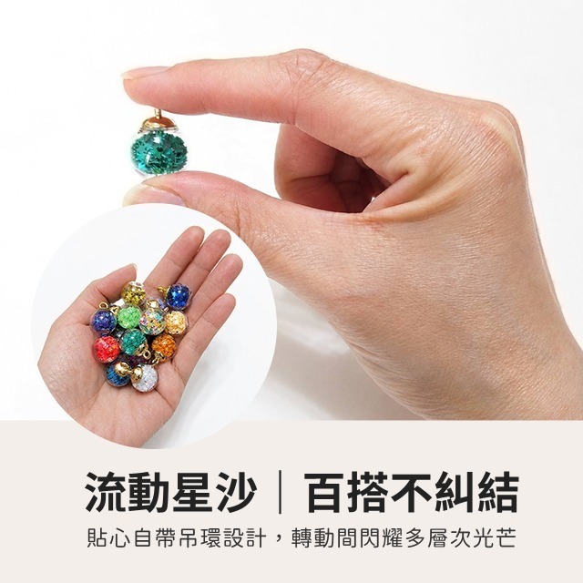 玻璃球吊墜 吊飾 星砂玻璃球 閃粉亮片 DIY材料 手機掛飾 鑰匙圈 飾品 耳環 水晶球 公仔 改娃配件 盲盒ins-細節圖2