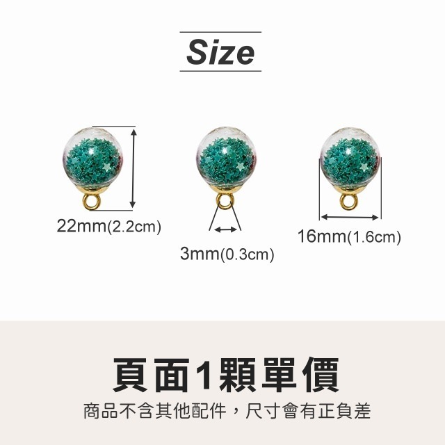玻璃球吊墜 吊飾 星砂玻璃球 閃粉亮片 DIY材料 手機掛飾 鑰匙圈 飾品 耳環 水晶球 公仔 改娃配件 盲盒ins-細節圖3