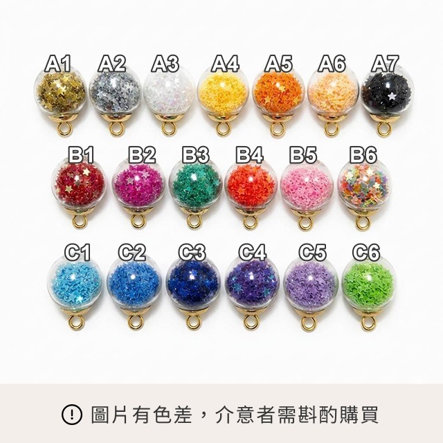 玻璃球吊墜 吊飾 星砂玻璃球 閃粉亮片 DIY材料 手機掛飾 鑰匙圈 飾品 耳環 水晶球 公仔 改娃配件 盲盒ins-細節圖4