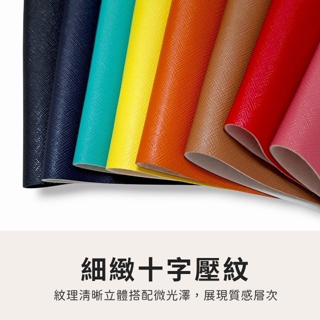 十字紋皮革 台灣製 PU皮 多色壓紋 十字紋 合成皮 皮革 仿皮 皮料 包包面料 沙發座椅修補DIY 手作 皮雕-細節圖2