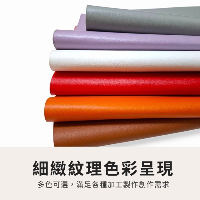 植柔紋皮革 台灣製 植柔皮 PU皮革 合成皮 皮革 皮料 包包面料 沙發座椅修補DIY 手作 手工藝 皮雕-細節圖2