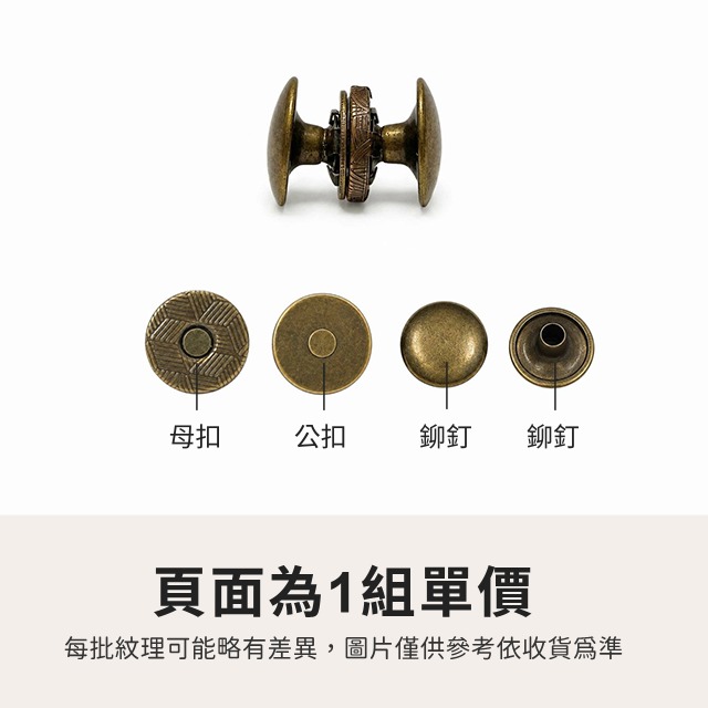 雙面撞釘磁扣 超薄磁扣 鉚釘磁扣 撞釘磁扣 撞磁 磁釦 強力磁鐵 包包五金 撞釘安裝 緊固件 手作DIY 拼布 皮雕-細節圖2