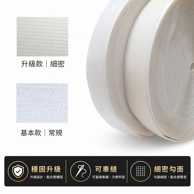 有膠魔鬼氈 細密勾面 背膠 魔術氈 強力子母扣 黏扣帶 魔術貼 雙面膠 公母扣 窗簾貼 收納固定膠帶 手作 五金-細節圖2