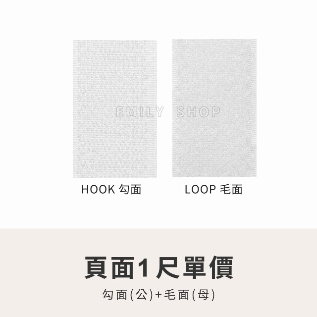 魔鬼氈 有膠魔鬼氈 自黏魔鬼氈 魔鬼粘 魔鬼沾 黏扣帶 魔術帶 魔術貼 粘扣 子母扣 服裝輔料 線材收納 手作 縫紉-細節圖4
