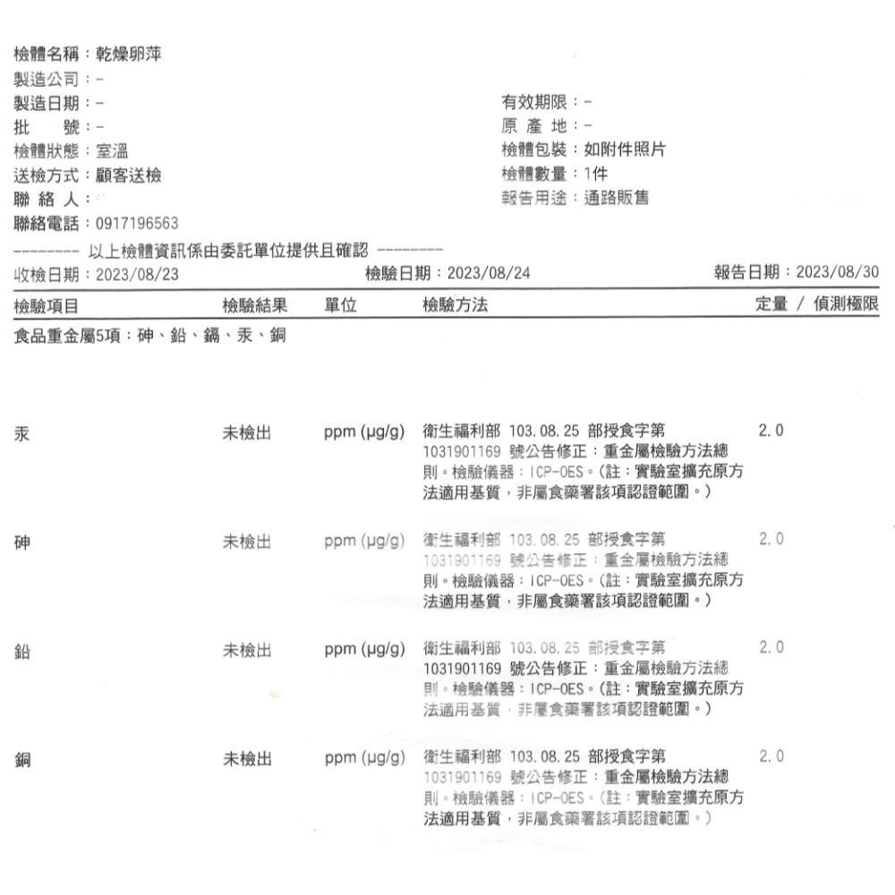 乾燥卵萍-仁丹藻-60公克包-細節圖2