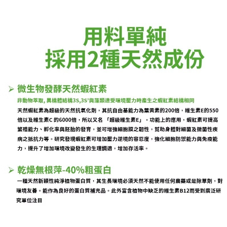 蝦紅素無根萍增豔錠-哺乳類龍魚雷龍蝦類全色系增豔飼料~免照燈不易褪色褪色-細節圖3