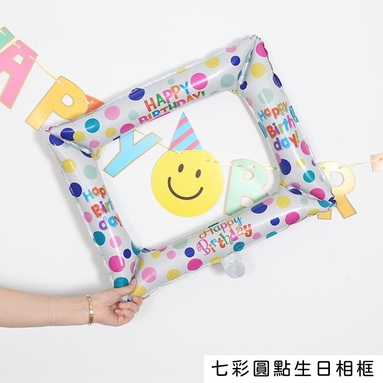 【24H快速出貨】生日相框 -生日派對 氣球 女朋友 告白 驚喜 浪漫 溫馨-細節圖4