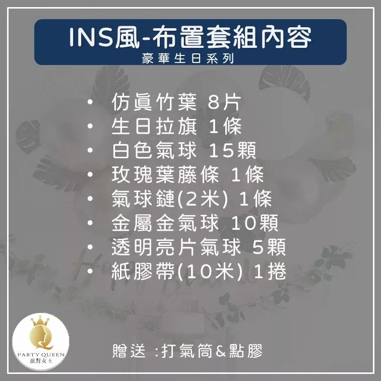 【24H快速出貨】INS風生日 -兒童生日布置套組 生日派對 派對 氣球 小朋友 周歲 滿月 生日派對氣球-細節圖2