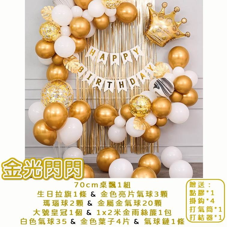 【24H快速出貨】兒童生日佈置 生日派對 氣球 小孩 嬰兒 小朋友 周歲 滿月 生日派對氣球-細節圖3