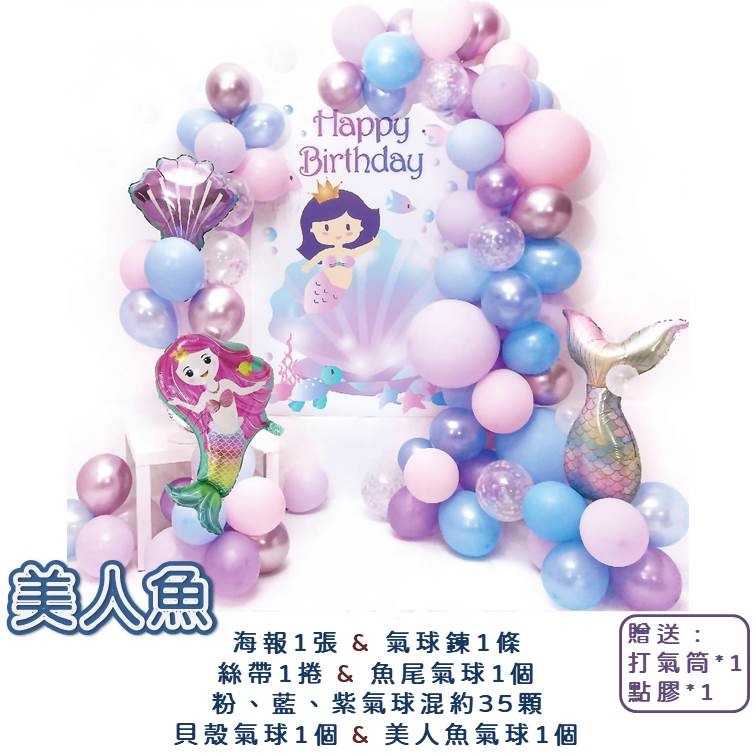 【24H快速出貨】兒童生日佈置 生日派對 氣球 小孩 嬰兒 小朋友 周歲 滿月 生日派對氣球-細節圖4