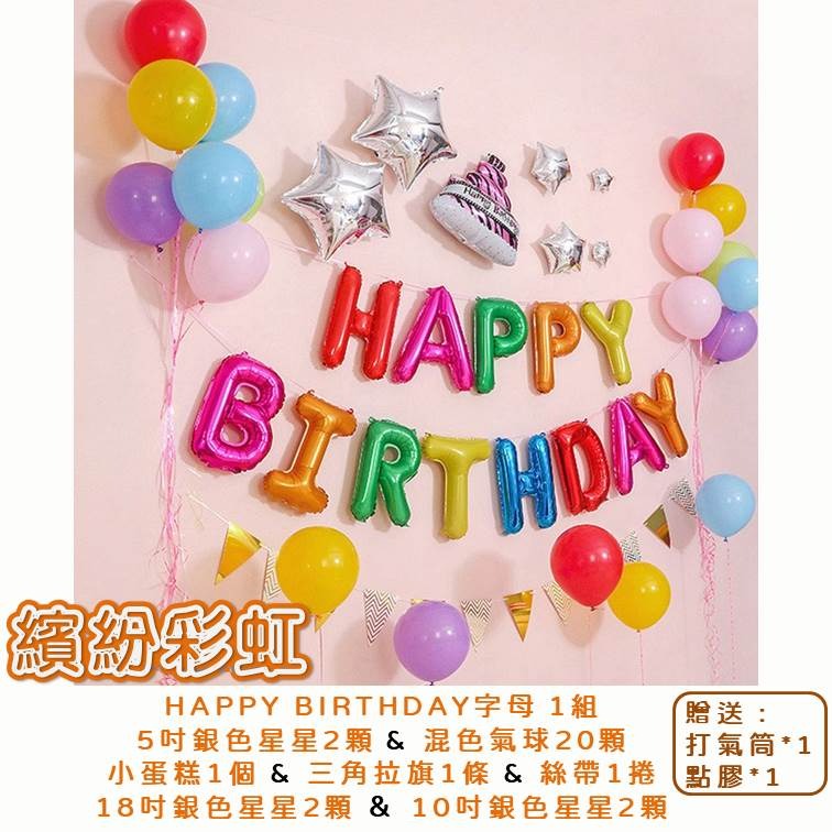 【24H快速出貨】兒童生日佈置 生日派對 氣球 小孩 嬰兒 小朋友 周歲 滿月 生日派對氣球-細節圖7