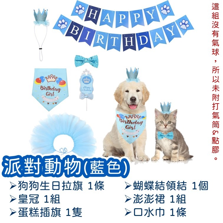 【24H快速出貨】寵物 生日派對氣球 主題派對 毛小孩 狗狗 貓咪  寵物蝴蝶結 寵物圍兜 寵物配件 口水巾 頸部裝飾-細節圖7