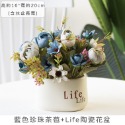 藍色珍珠茶苞+Life陶瓷花盆