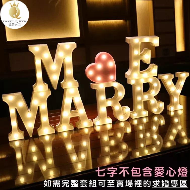 【24H快速出貨】MARRY ME 七字(不含愛心) - LED浪漫字母燈 生日派對 氣球 女朋友 告白 驚喜 浪漫-細節圖2