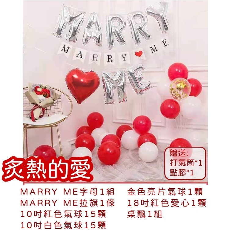 【24H快速出貨】MARRY ME系列 -求婚 嫁給我 氣球布置 派對 女朋友 告白 情侶 驚喜 浪漫 溫馨-細節圖6
