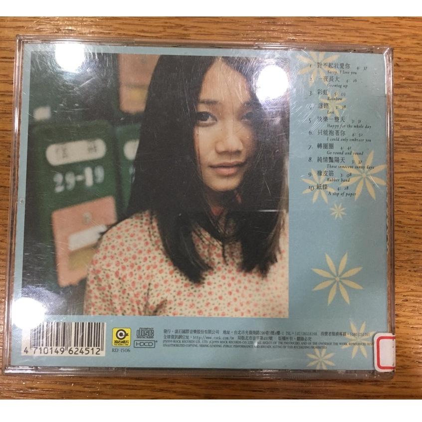【阿得二手CD】梁靜茹  二手CD 一夜長大-細節圖3