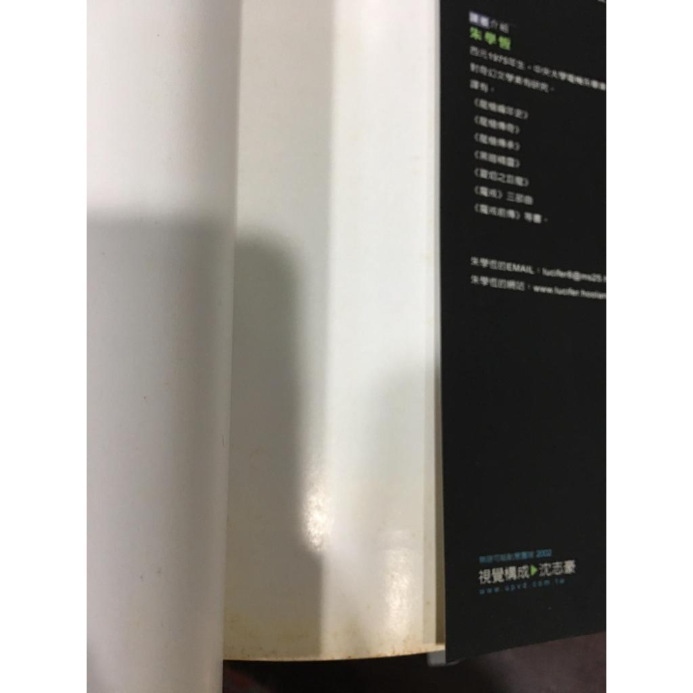 【阿得二手書籍】《魔戒魅影：小說/電影導讀本》 │聯經出版∣裘德･費雪-細節圖5