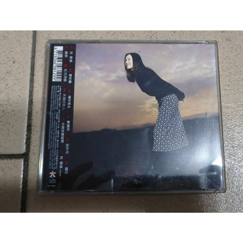 【阿得二手老歌CD】江蕙 我愛過 /晚婚 裸片-細節圖2