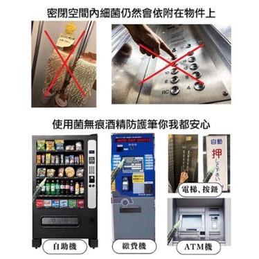防疫神器 菌無痕-台灣製造75%酒精茶樹加薰衣草精油酒精防護筆(75%酒精) 共9隻-細節圖5