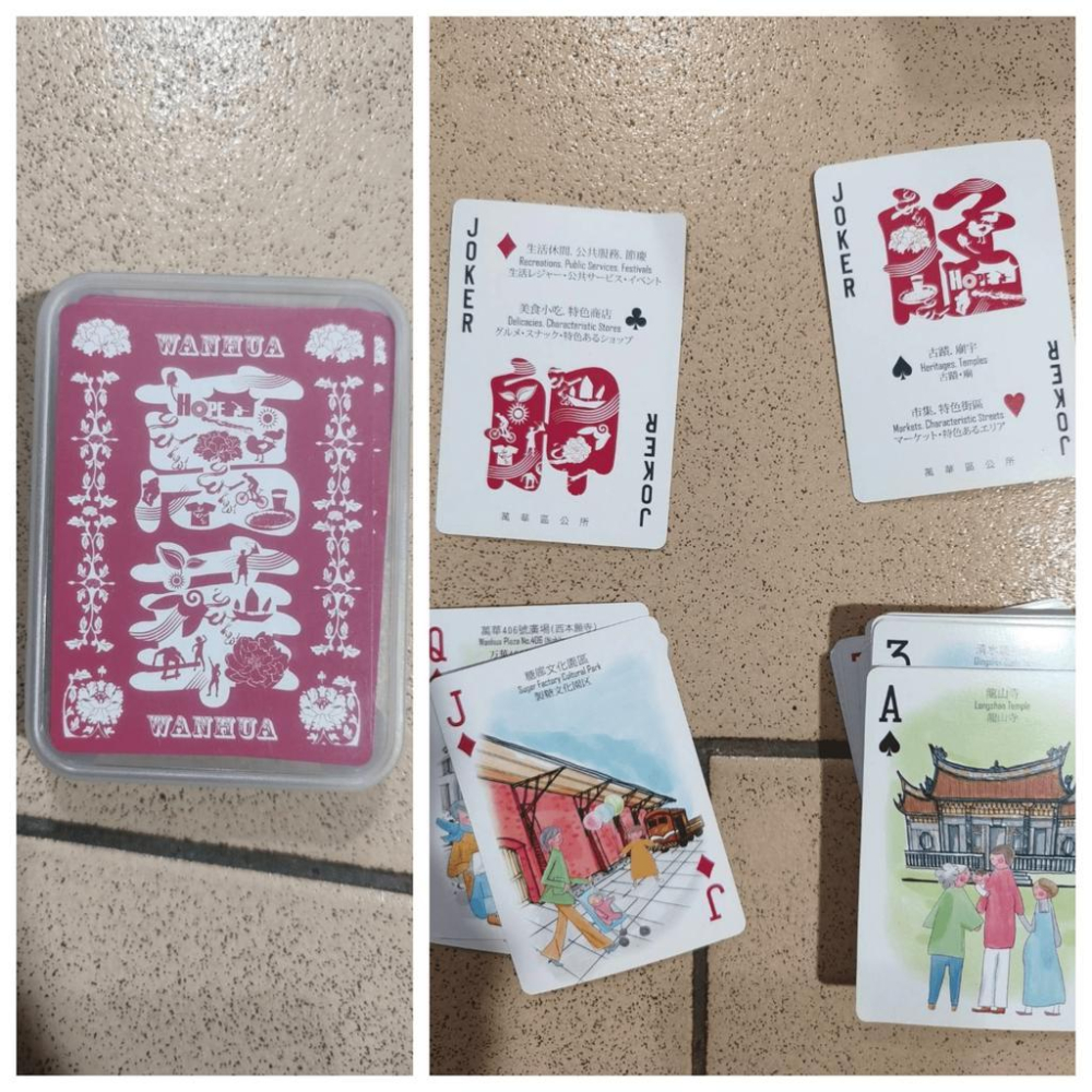 【阿得收藏品】收藏出清 紀念撲克牌 彎彎 摩曼頓 薇閣 青澀寶貝 七龍珠 世界名錶 萬華街景 百鳥圖2 野鳥群4-細節圖5