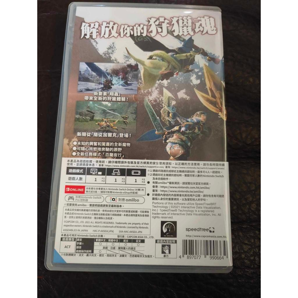 【阿得二手遊戲片】Switch 魔物獵人 崛起-細節圖3