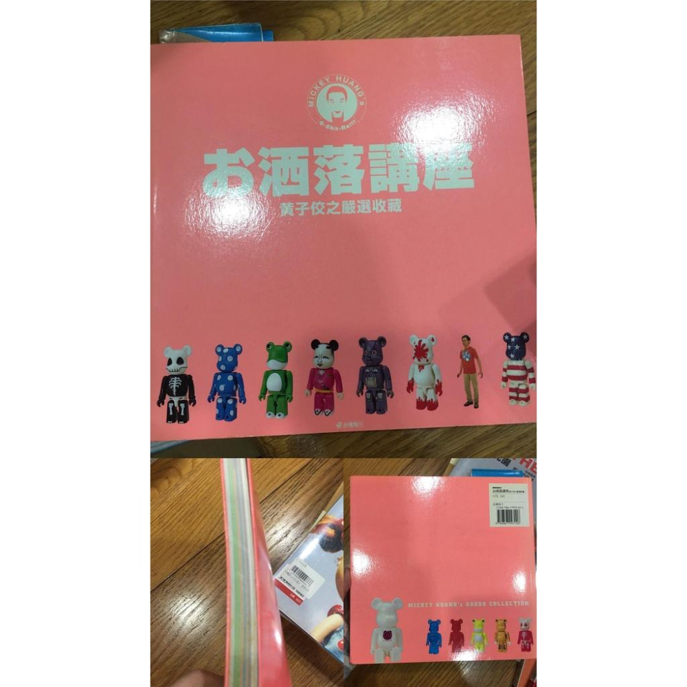 【阿得二手書籍】小布花園 LOVE! BLYTHE / 哆啦A夢收藏大集合 謝豫琦著 /酒落講座_黃子佼之嚴選收藏-細節圖3