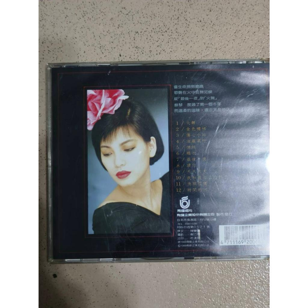 【阿得二手CD】王傑 從今開始新歌+精選重唱2CD(無紙盒) / 蔡琴 精選-火舞 /羅時豐 20世紀台語經典實錄壹-細節圖5