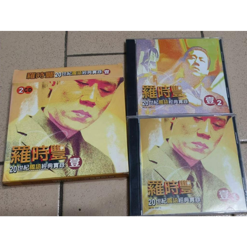 【阿得二手CD】王傑 從今開始新歌+精選重唱2CD(無紙盒) / 蔡琴 精選-火舞 /羅時豐 20世紀台語經典實錄壹-細節圖7