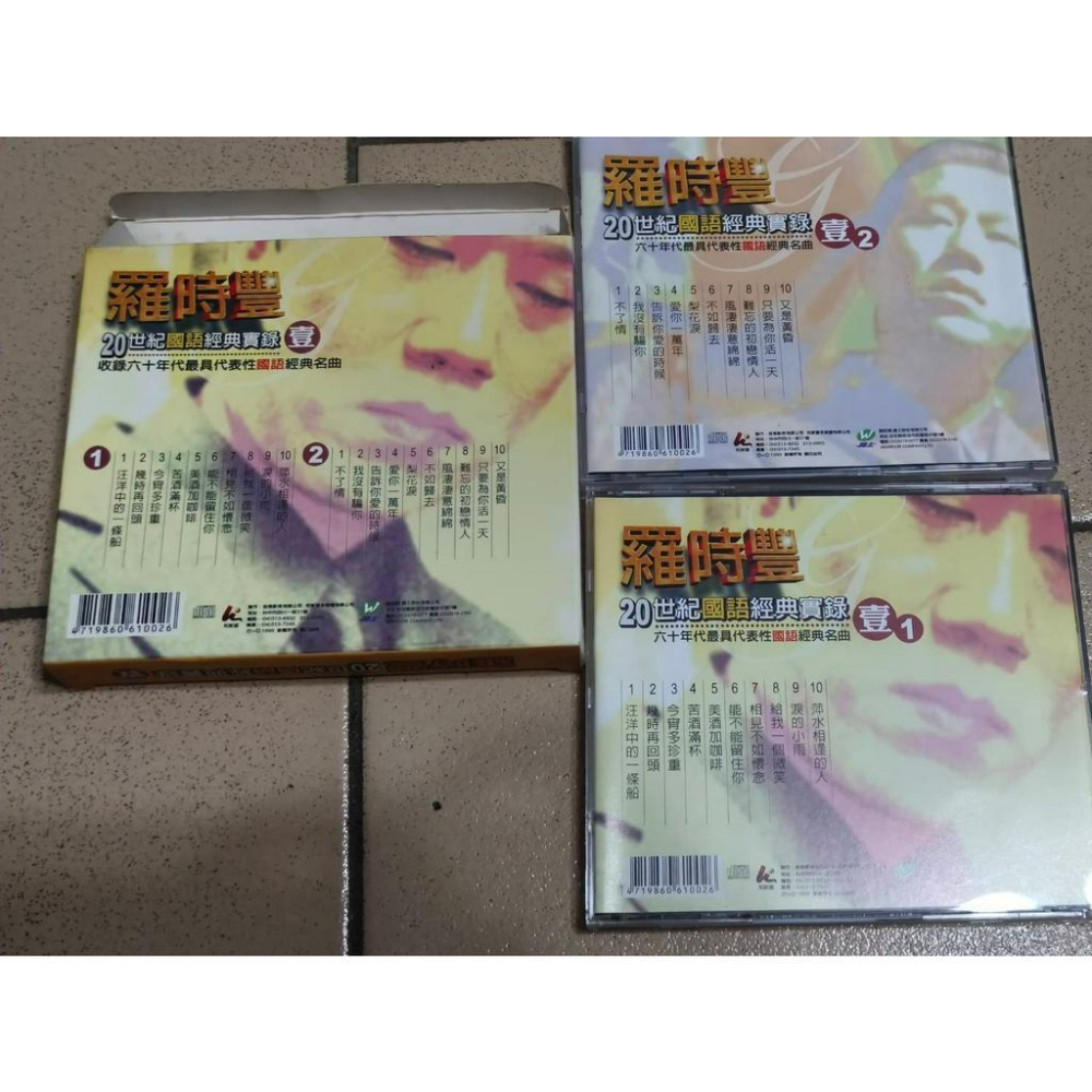 【阿得二手CD】王傑 從今開始新歌+精選重唱2CD(無紙盒) / 蔡琴 精選-火舞 /羅時豐 20世紀台語經典實錄壹-細節圖8