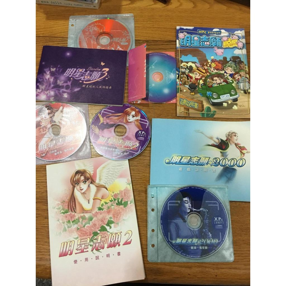 【阿得正版二手遊戲片】明星志願1+2+3 正版 遊戲片 收藏版 (裸片)+說明書 全買贈闖通關說明書-細節圖2