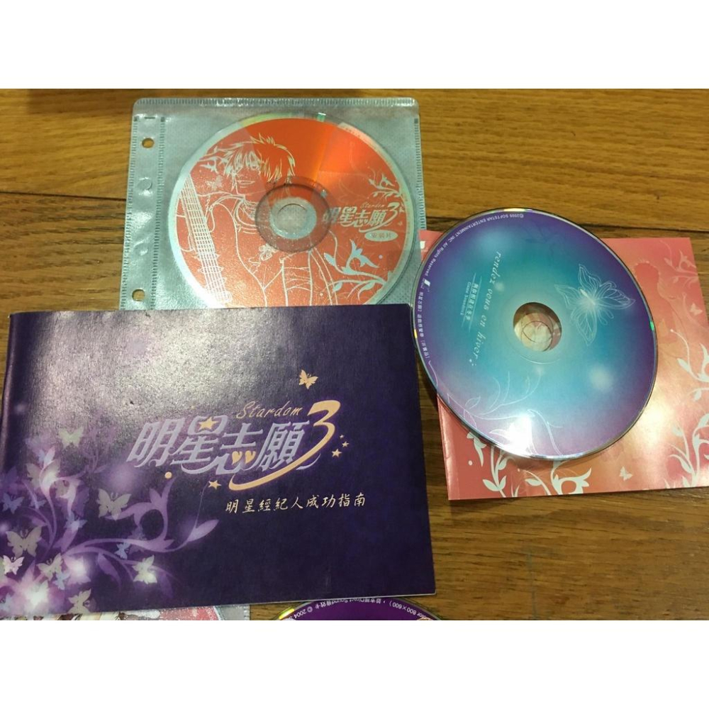 【阿得正版二手遊戲片】明星志願1+2+3 正版 遊戲片 收藏版 (裸片)+說明書 全買贈闖通關說明書-細節圖4