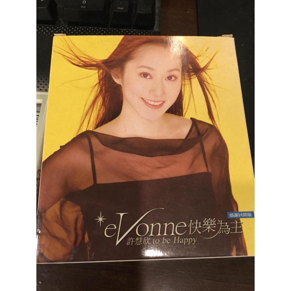 【阿得二手CD】許慧欣/孤單芭蕾 CD+預購禮vcd / 快樂為主 感謝回饋版  / 鐘汶(唯一)-細節圖4