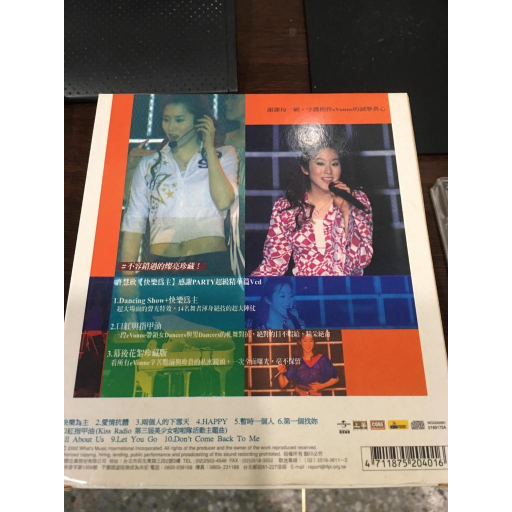 【阿得二手CD】許慧欣/孤單芭蕾 CD+預購禮vcd / 快樂為主 感謝回饋版  / 鐘汶(唯一)-細節圖5