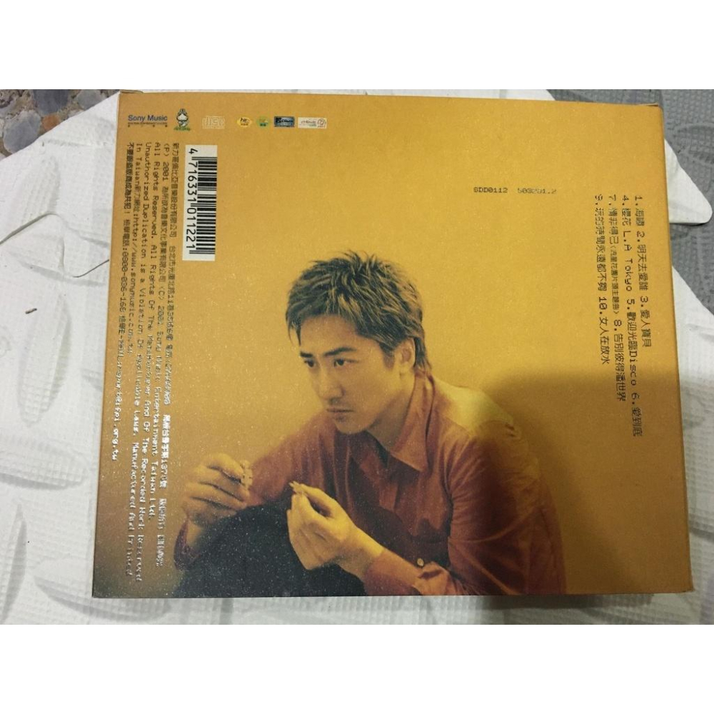 【阿得二手CD】出清 二手CD 男歌手  庾澄慶(海嘯)-細節圖3