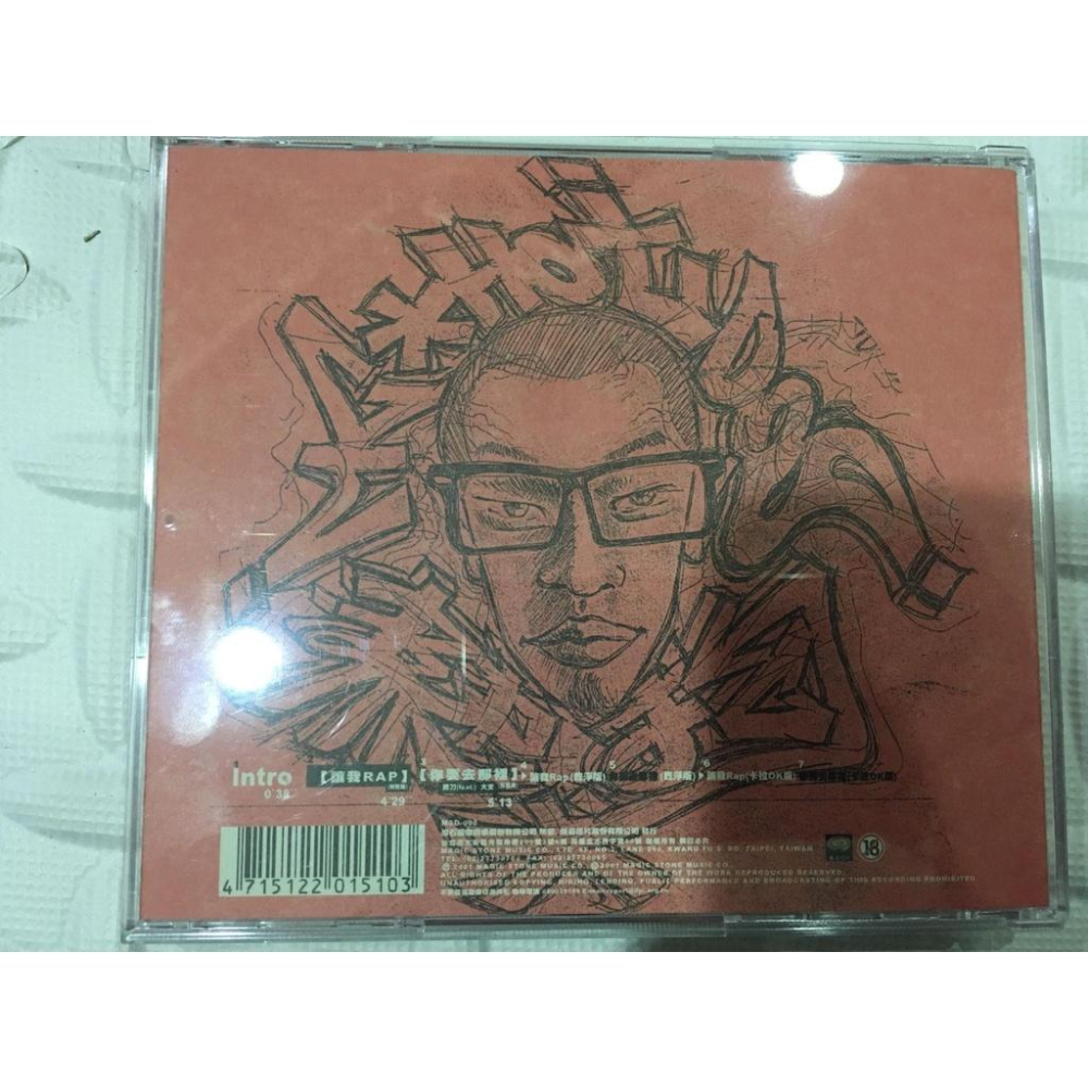 【阿得二手CD】出清 二手CD 男歌手  庾澄慶(海嘯)-細節圖5