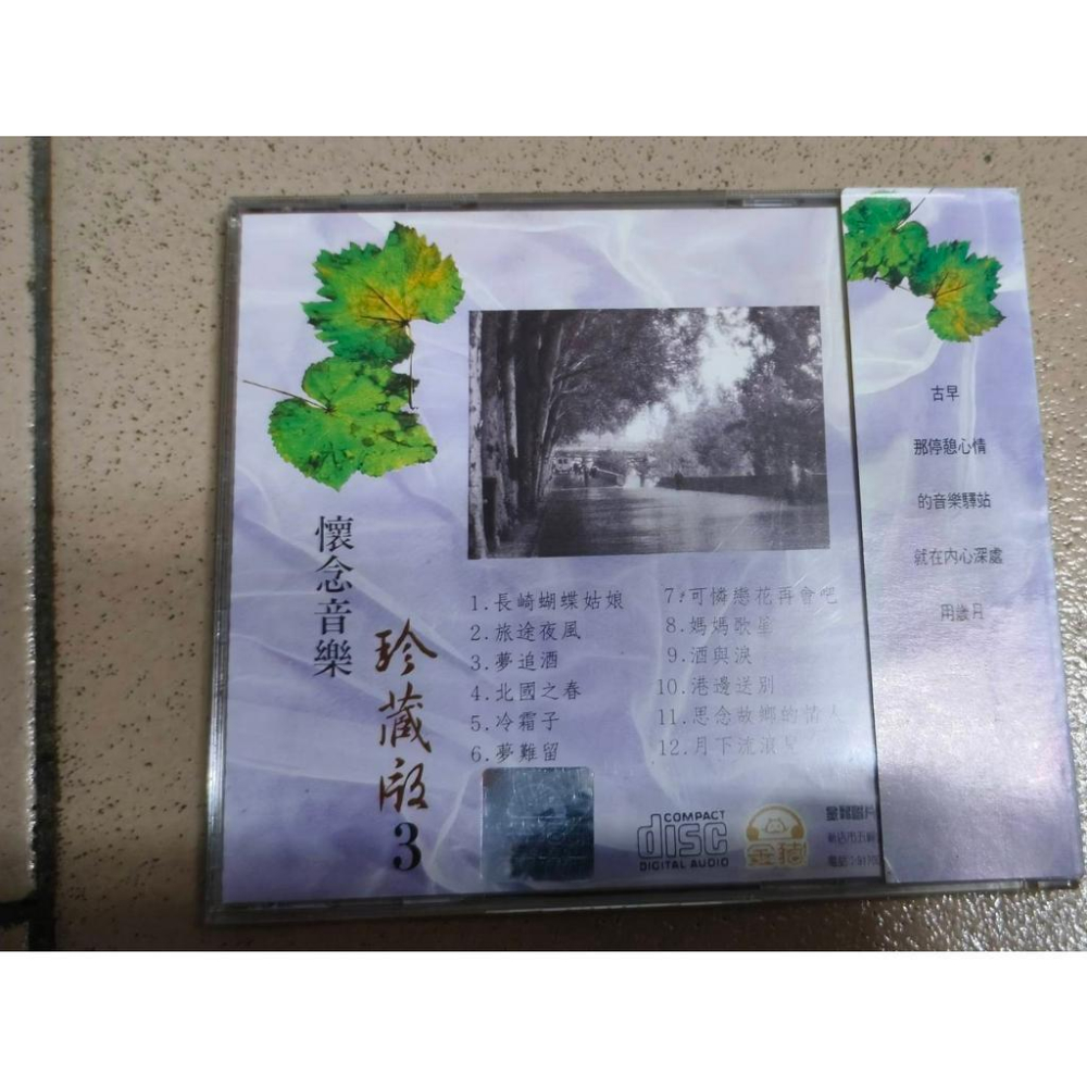 【阿得二手CD】懷念音樂 珍藏版 3、6-細節圖3
