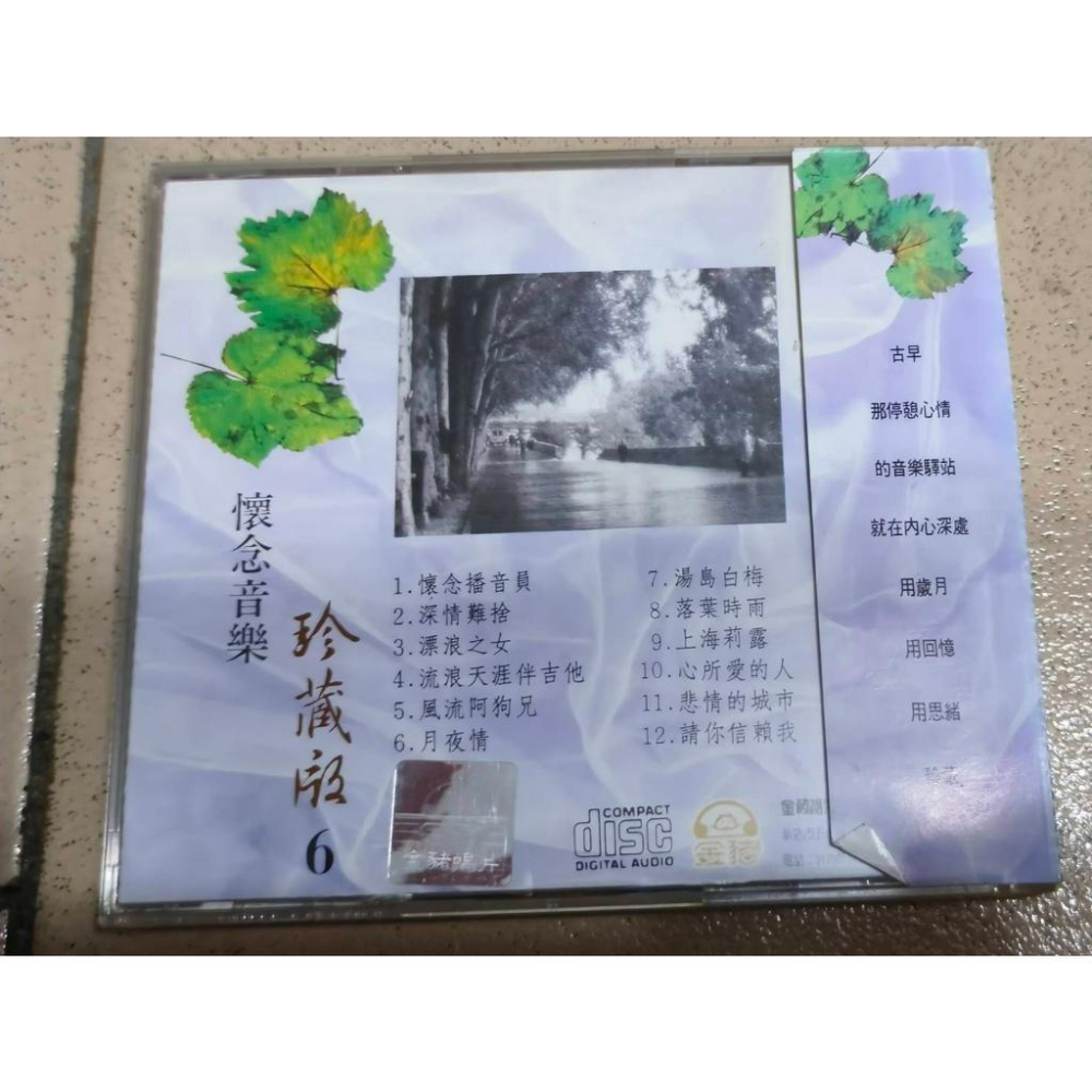 【阿得二手CD】懷念音樂 珍藏版 3、6-細節圖5