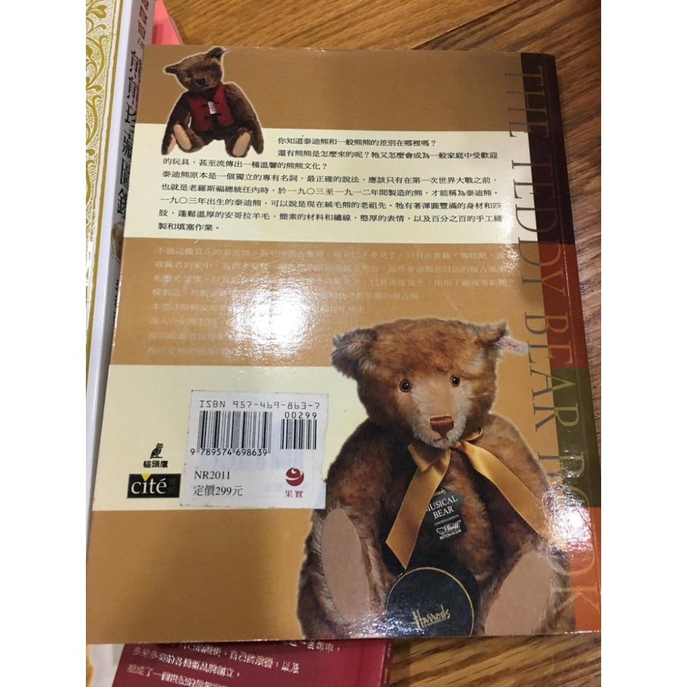 【阿得二手書籍】 熊熊珍藏圖鑑/ 泰迪熊 /熊熊嘉年華  ｜ 李若菱著-細節圖4