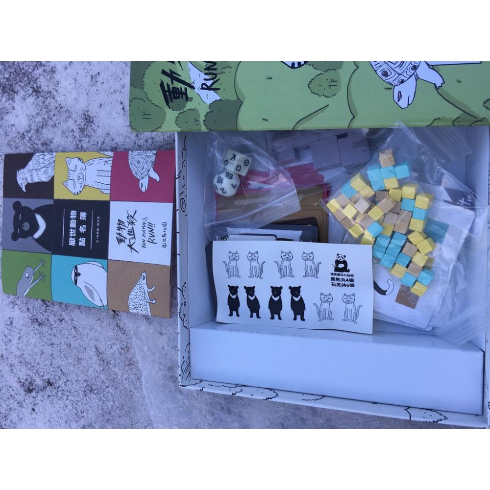 【阿得玩具】嘖嘖 集資 保育 繁體中文正版/厭世動物園 動物大逃殺 桌遊-細節圖2