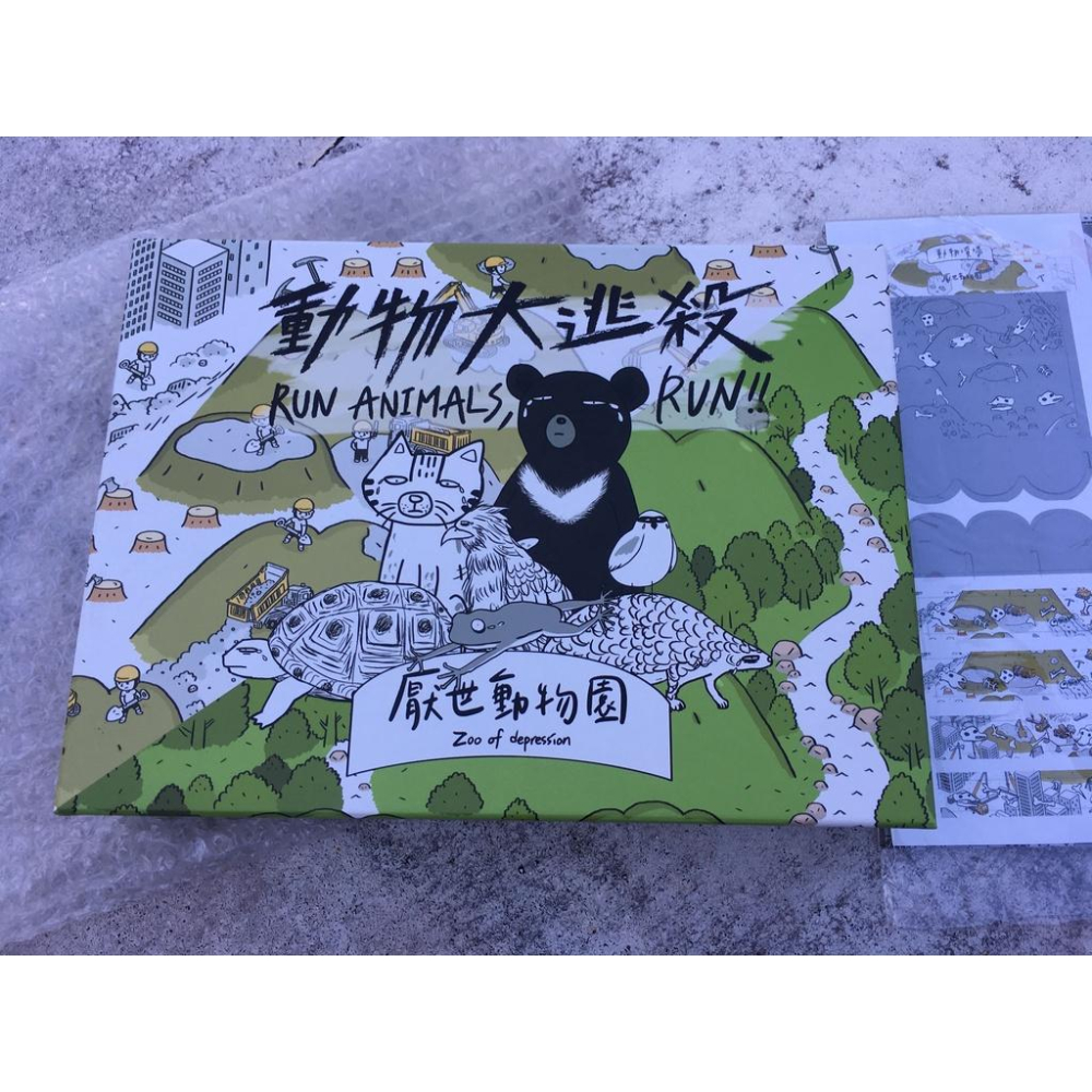 【阿得玩具】嘖嘖 集資 保育 繁體中文正版/厭世動物園 動物大逃殺 桌遊-細節圖3