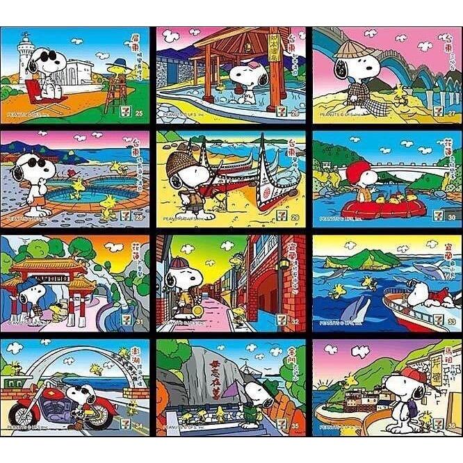 【阿得收藏品】7-11 SNOOPY史奴比/史努比 台灣逍遙遊 3D變化卡套 悠遊卡 城市系列  節慶系列 古跡系列-細節圖3