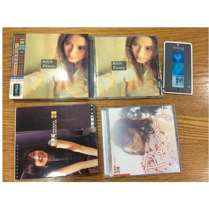 【阿得二手CD】戴佩妮 CD《Penny》 《怎樣》《Just sing it》《No Penny, No Gain》-細節圖3