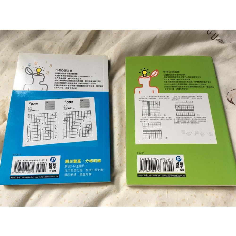 【阿得二手書籍】數學邏輯訓練  瘋數獨 菜鳥級1/ 玩家級1-細節圖2