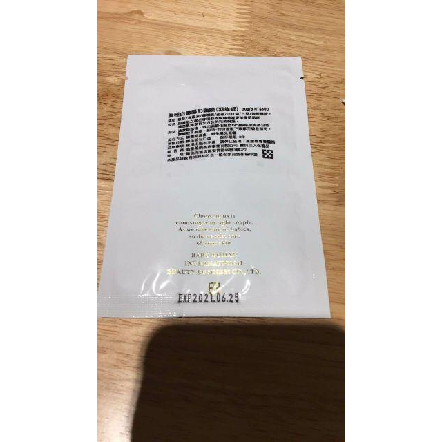 肽極白嫩隱形面膜 寶貝佳人-細節圖2