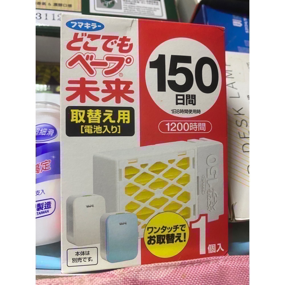 （現貨+預購）日本 VAPE驅蚊器 150日&lt;整機/補充包1日裝/補充包2日裝&gt;
