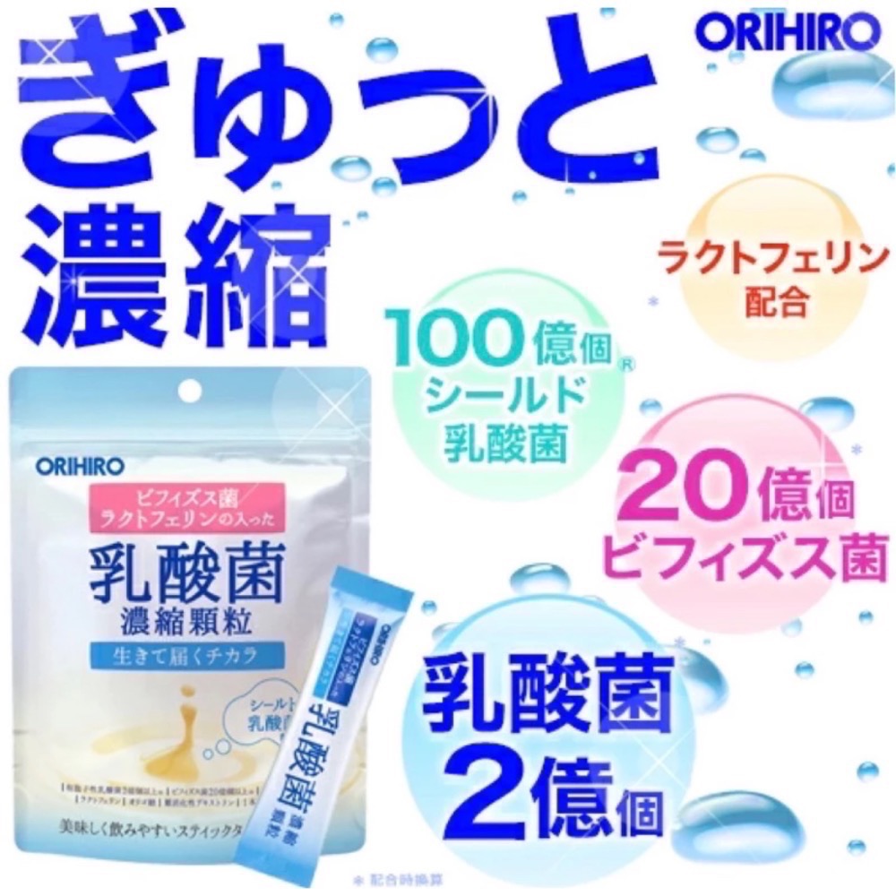 （現貨）日本製ORIHIRO乳酸菌濃縮顆粒-細節圖3