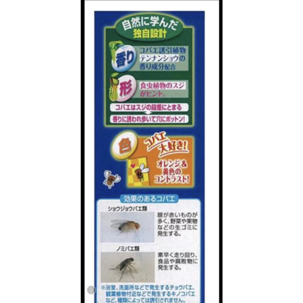 現貨‼️日本製金鳥牌果蠅誘捕吊掛（有實際誘捕照）-細節圖3