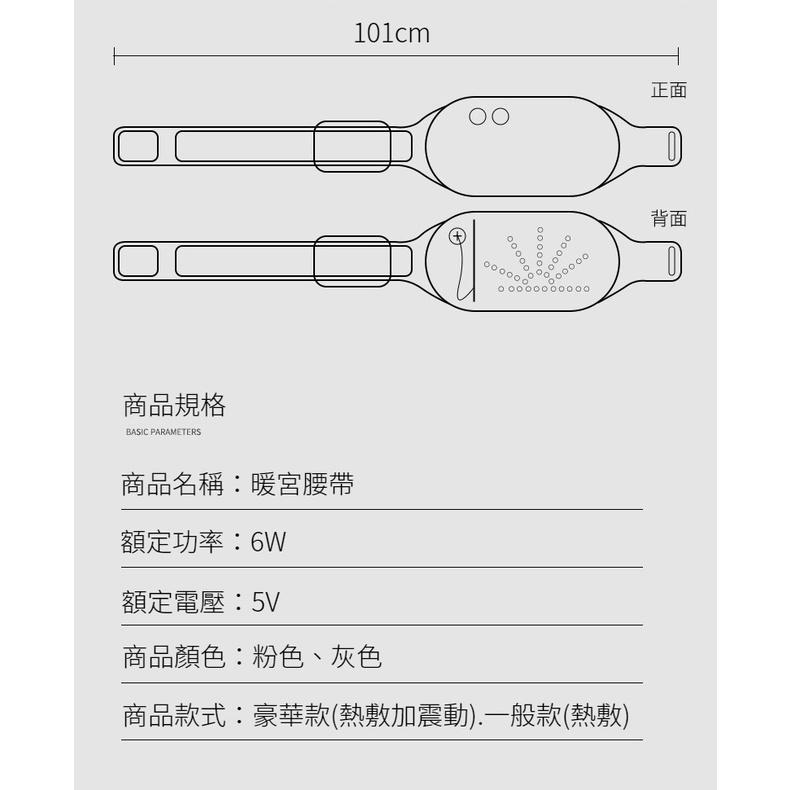 【台灣現貨】當天出貨 暖宮腰帶 熱敷腰帶 姨媽神器  熱敷袋 暖宮 月經經痛 暖暖包 大姨媽神器 月經神器 經痛神器-細節圖2